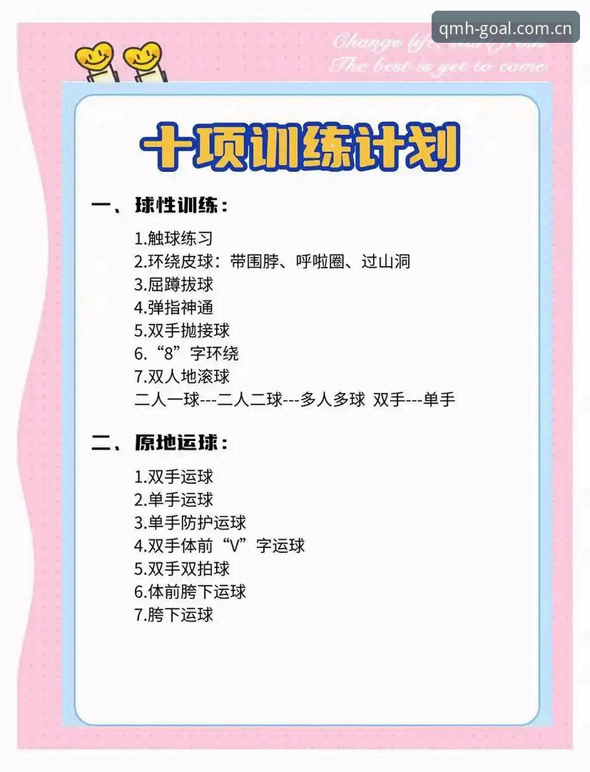 球盟会体育平台使用实用指南：从注册到畅玩的必备知识