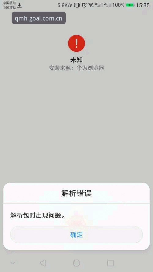 球盟会使用教程安装失败深度评测：从堵点到破解的全面体验报告