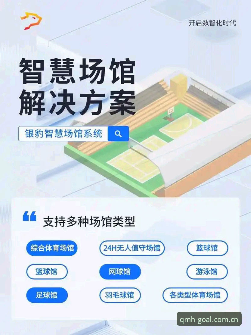 球盟会体育平台实际体验与操作路径深度分析：从APP下载到网页版入口全面解析